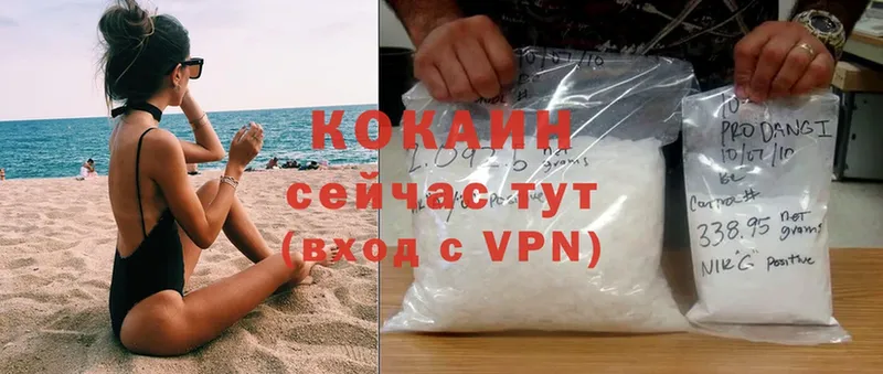 Кокаин 98%  Андреаполь 