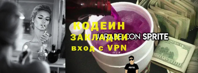 Кодеиновый сироп Lean Purple Drank  Андреаполь 