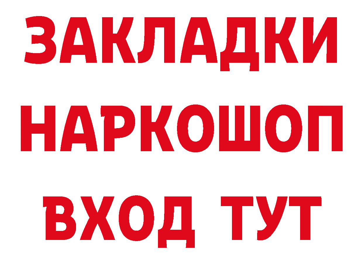 ГЕРОИН белый ссылка сайты даркнета ОМГ ОМГ Андреаполь