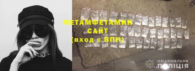 Метамфетамин Methamphetamine  Андреаполь 